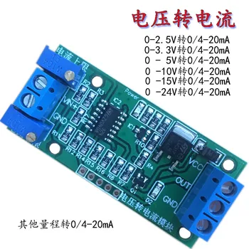 Voltage to Current Module 0-2.5V3.3V5V10V15V24V to 4-20mA Transmitter Signal Conversion
Voltage to Current Module 0-2.5V3.3V5V10V15V24V to 4-20mA Transmitter Signal Conversion