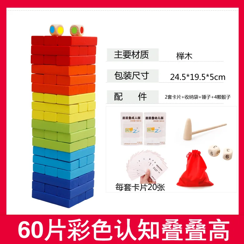 Wood 60 PCs Color Bricks Pro Number Lettered Jenga Animal And Plant Domino Building Blocks Parent And Child Tabletop Game
Wood 60 PCs Color Bricks Pro Number Lettered Jenga Animal And Plant Domino Building Blocks Parent And Child Tabletop Game