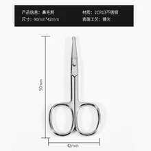 Round-Toe Nose Hair Trimmer Beauty Prob-pointed Scissors Safe Eyebrow Small Nail-scissor Beauty Makeup Tools Manual Nose Hair Tr(China)