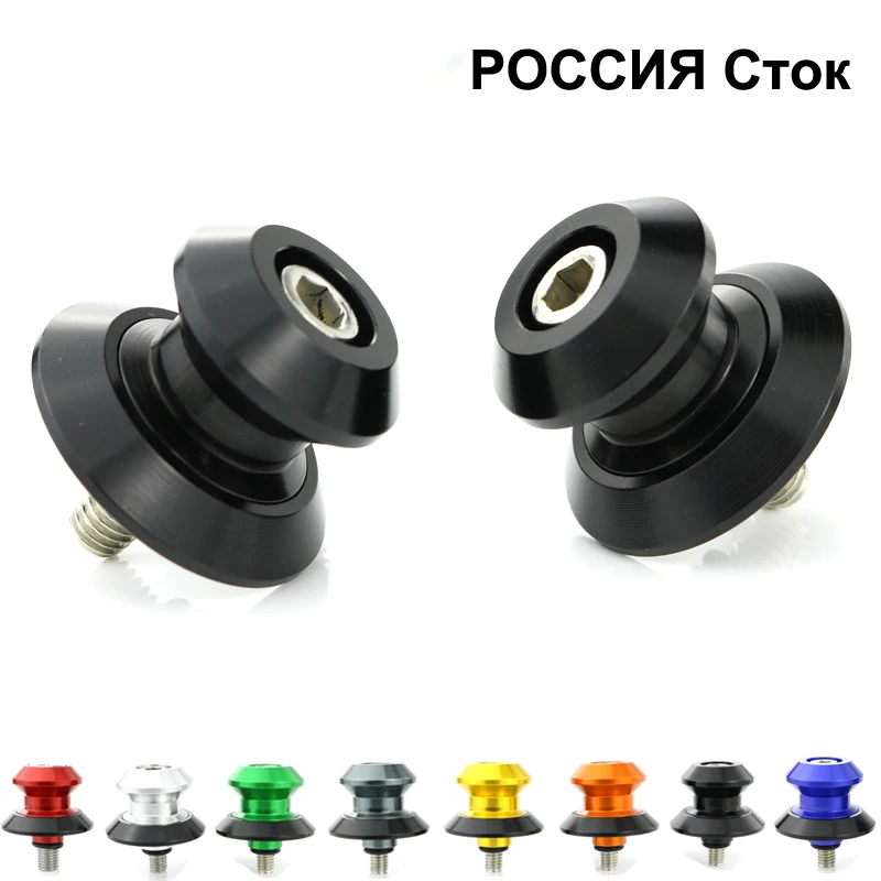 For TRIUMPH THRUXTON R 2016 Motorcycle CNC Aluminum Alloy Swingarm Spools Sliders Screws Swingarm Stand Bobbins
For TRIUMPH THRUXTON R 2016 Motorcycle CNC Aluminum Alloy Swingarm Spools Sliders Screws Swingarm Stand Bobbins