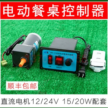 Luxury Electric Automatic Dining Table DC Control Dial 12,24V015w Accessories Speed Governor Smart Remote Control Movement
Luxury Electric Automatic Dining Table DC Control Dial 12,24V015w Accessories Speed Governor Smart Remote Control Movement