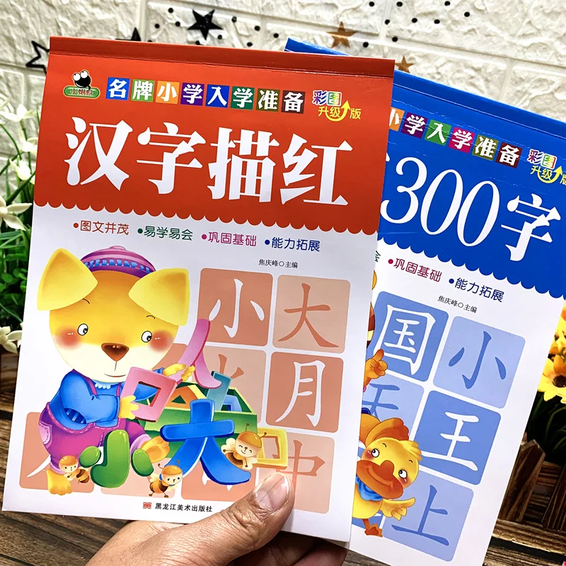 Writing Chinese Book Mathematics Basic Chinese Characters With Pictures Copybook Preschool Children Calligraphy Book For Kid
Writing Chinese Book Mathematics Basic Chinese Characters With Pictures Copybook Preschool Children Calligraphy Book For Kid