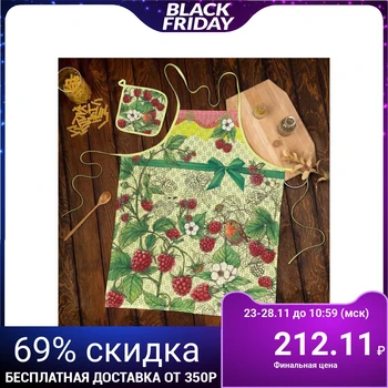Set "Dolyana" Raspberry: apron 60x70 cm, potholder 17x17 cm, matting 162 g / m2 
Set "Dolyana" Raspberry: apron 60x70 cm, potholder 17x17 cm, matting 162 g / m2