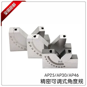 Precision adjustable angle gauge KP25KP30KP46 grinder milling machine angle pad gauge inclination pad gauge adjustable pad gauge
Precision adjustable angle gauge KP25KP30KP46 grinder milling machine angle pad gauge inclination pad gauge adjustable pad gauge