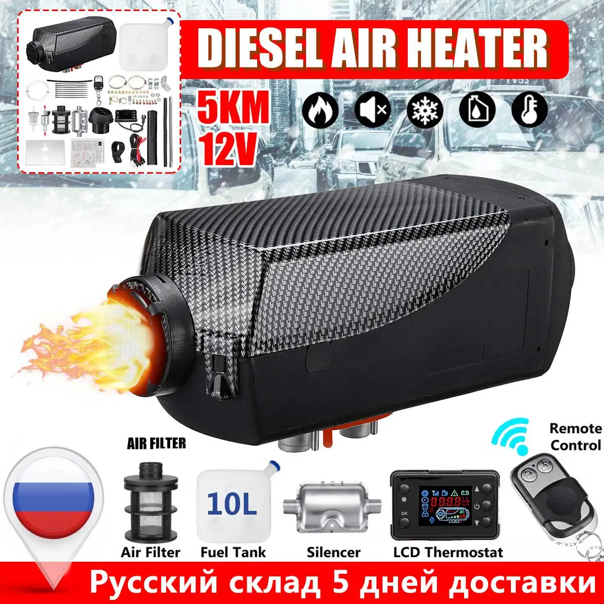 Car Heater 5KW 12V Air Diesels Heater Parking Heater With Remote Control LCD Thermostat for RV, Motorhome Trailer, Trucks, Boats
Car Heater 5KW 12V Air Diesels Heater Parking Heater With Remote Control LCD Thermostat for RV, Motorhome Trailer, Trucks, Boats