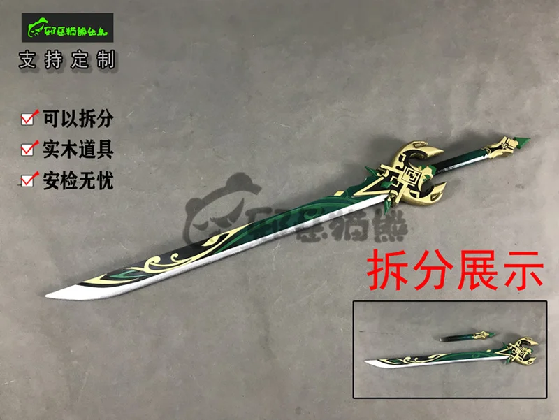 Игра Genshin Impact Xingqiu, меч, оригинальный нефритовый резак, оружие, реквизит для косплея, искусство
Игра Genshin Impact Xingqiu, меч, оригинальный нефритовый резак, оружие, реквизит для косплея, искусство