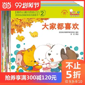 to do their own strong 2 crooked rabbit reverse business education series of picture books (all 10 volumes)
to do their own strong 2 crooked rabbit reverse business education series of picture books (all 10 volumes)