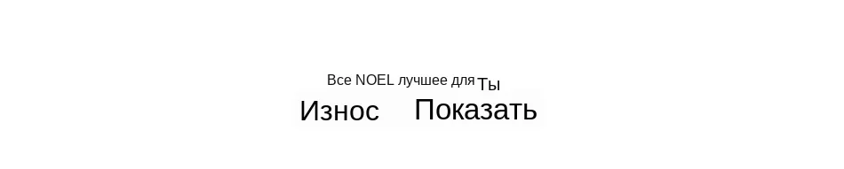 6-wear show