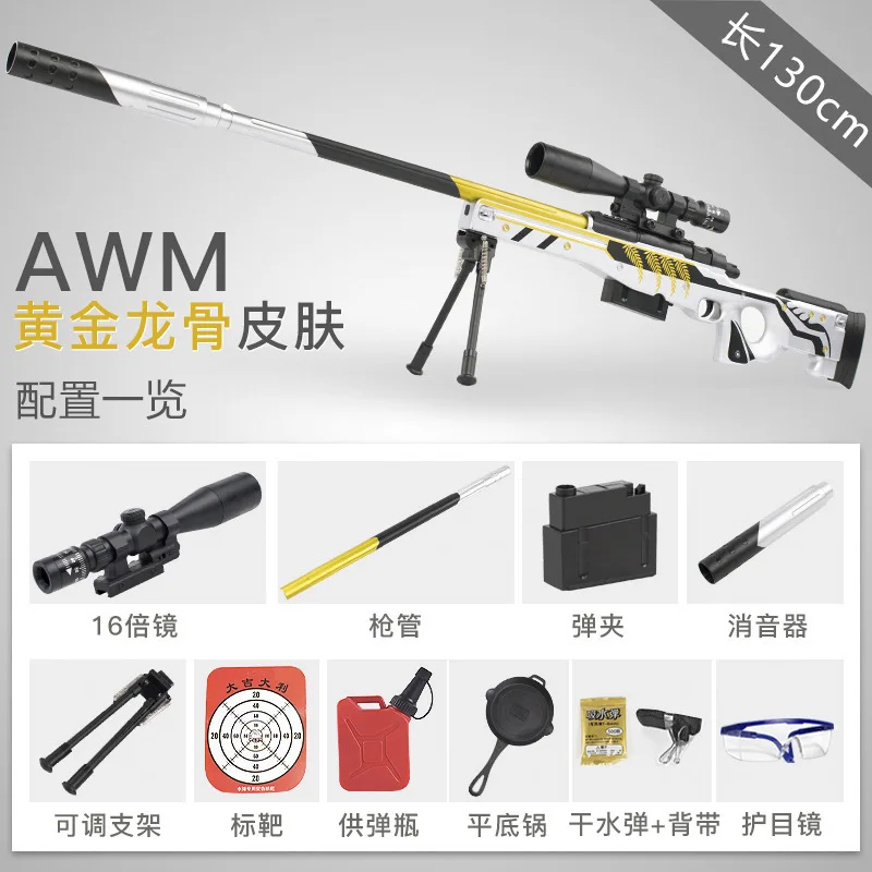 Luo Chen Large Size AWM Sniper Water Gun Gold Knitting Hand Pull for the Bomb under Toy Gun Children Battle Toy
Luo Chen Large Size AWM Sniper Water Gun Gold Knitting Hand Pull for the Bomb under Toy Gun Children Battle Toy