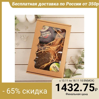 Gift set: chocolate scrub, pomelo cream, massage brush natural bristles. 4873793
Gift set: chocolate scrub, pomelo cream, massage brush natural bristles. 4873793