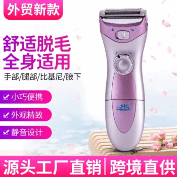 New Products WOMEN'S Shaver Hair Remover Electric Female Armpit Hair Leg Hair Shaver Dry Battery Hair Trimmer
New Products WOMEN'S Shaver Hair Remover Electric Female Armpit Hair Leg Hair Shaver Dry Battery Hair Trimmer