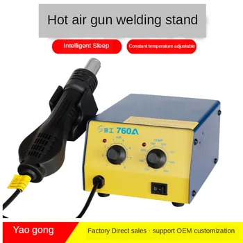 YAOGONG 760A Quick rise and gentle and rotary adjustment of the hot air gun desoldering platform
YAOGONG 760A Quick rise and gentle and rotary adjustment of the hot air gun desoldering platform