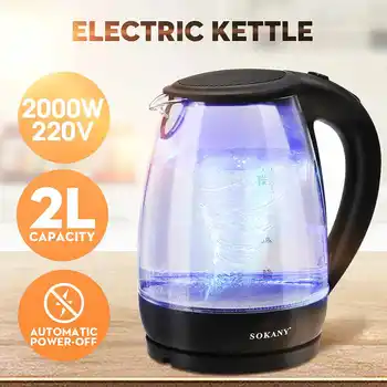 2L 2000W Electric Water Kettle Glass Automatic Water Kettle Water Heater Hot Boiling Tea Pot Intelligent Temperature Control
2L 2000W Electric Water Kettle Glass Automatic Water Kettle Water Heater Hot Boiling Tea Pot Intelligent Temperature Control