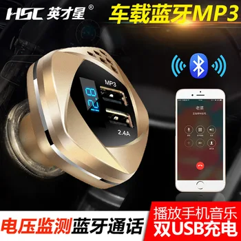Bluetooth mp3 player charger udisk double usb cigarette lighter car filled with Talent Sta 
Bluetooth mp3 player charger udisk double usb cigarette lighter car filled with Talent Sta