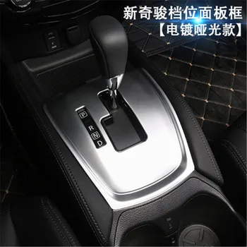 Gear Center Control Shift Panel Sticker Cover Shift Panel Cup Holder for Nissan X-trail T32 X trail Rogue Xtrail 2014-2017
Gear Center Control Shift Panel Sticker Cover Shift Panel Cup Holder for Nissan X-trail T32 X trail Rogue Xtrail 2014-2017