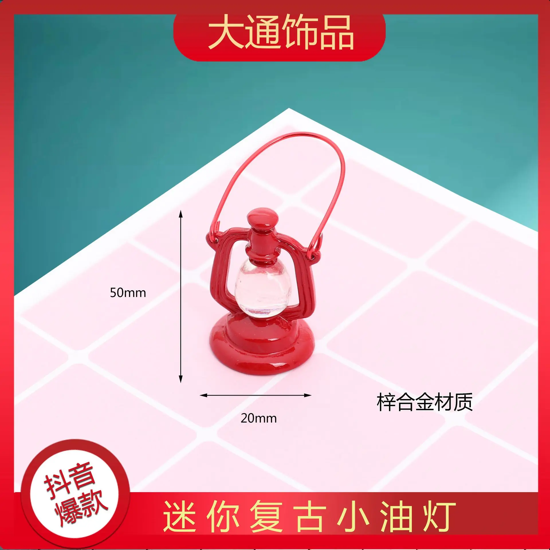 1: 12 Mini Candy Toy Miniature Model Model Small Oil Lamp Classic Recalled Nostalgia Every Family Toy
1: 12 Mini Candy Toy Miniature Model Model Small Oil Lamp Classic Recalled Nostalgia Every Family Toy