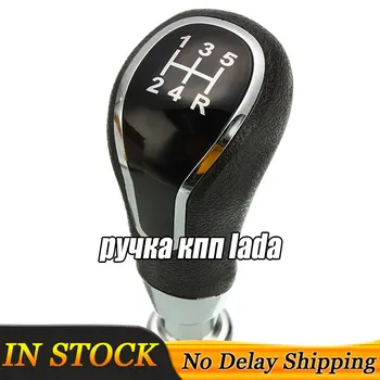 New 5 Speed Shift Knob For LADA Manual Car Gearbox Handles Gear Shift Knob Stick Lever Head PU Leather Car Styling Accessories
New 5 Speed Shift Knob For LADA Manual Car Gearbox Handles Gear Shift Knob Stick Lever Head PU Leather Car Styling Accessories
