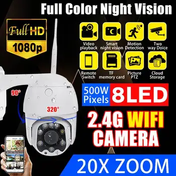 20x Zoom 1080P 200W Outdoor PTZ IP Camera Wireless Mobile Phone Remote Rotation Dome Camera Network HD Surveillance Camera
20x Zoom 1080P 200W Outdoor PTZ IP Camera Wireless Mobile Phone Remote Rotation Dome Camera Network HD Surveillance Camera