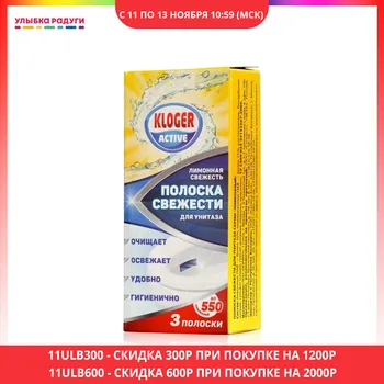 Toilet Cleaner other 3073224 Home Garden Household Merchandises Cleaning Chemicals Chemical Улыбка радуги ulybka radugi r-ulybka smile rainbow cosmetic
Toilet Cleaner other 3073224 Home Garden Household Merchandises Cleaning Chemicals Chemical Улыбка радуги ulybka radugi r-ulybka smile rainbow cosmetic
