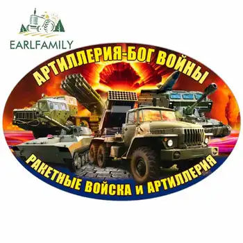 EARLFAMILY 13cm x 8.7cm RUSSIAN ARMY ROCKET FORCES AND ARTILLERY Car Stickers and Decals Graphics Car Accessories Decoration
EARLFAMILY 13cm x 8.7cm RUSSIAN ARMY ROCKET FORCES AND ARTILLERY Car Stickers and Decals Graphics Car Accessories Decoration