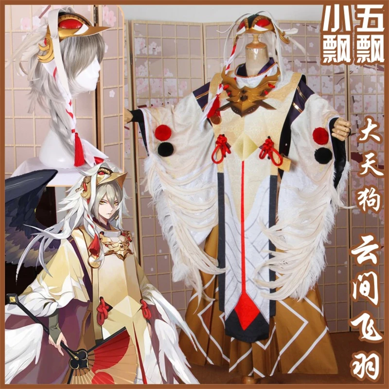 Anime Onmyoji Taitengu New Skin Cloud flying feather Kimono Cosplay Costume Free Shipping H
Anime Onmyoji Taitengu New Skin Cloud flying feather Kimono Cosplay Costume Free Shipping H