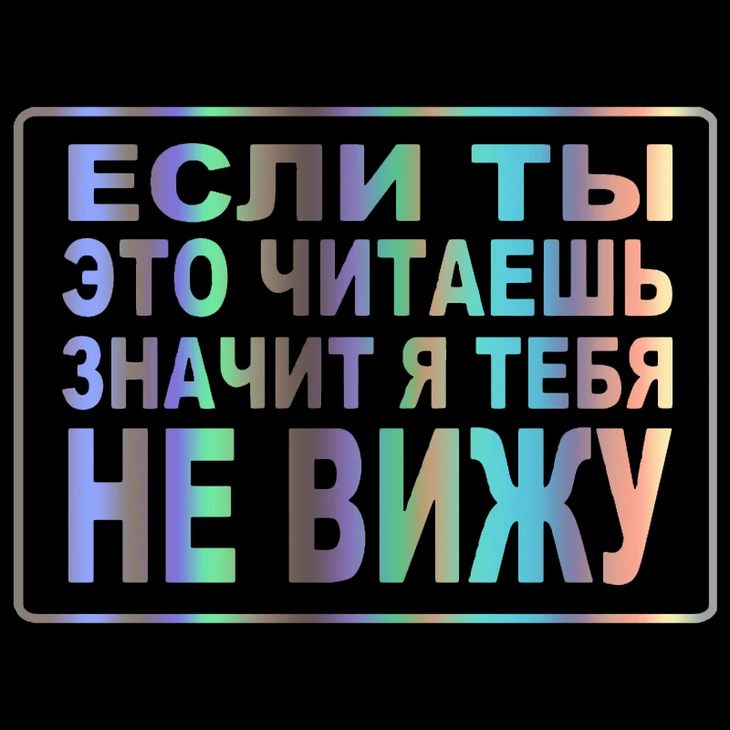 Funny Car Sticker If You Read It,then I Don't See You Vinyl Waterproof Decal for Suzuki Auto Car Stickers Styling,20cm*15cm
Funny Car Sticker If You Read It,then I Don't See You Vinyl Waterproof Decal for Suzuki Auto Car Stickers Styling,20cm*15cm
