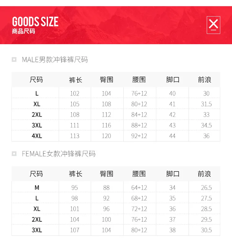 新款冲锋裤_21