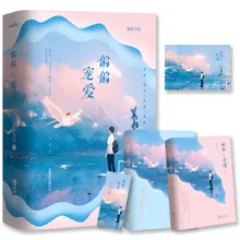 2 Pieces/Set Pianpianchongai Love The City And Youth Love Story Novel Book Romance Campus Novel Story Books Livros Libros 
2 Pieces/Set Pianpianchongai Love The City And Youth Love Story Novel Book Romance Campus Novel Story Books Livros Libros