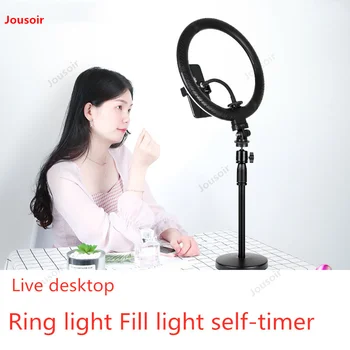 Ring light mobile live fill light desktop with beautiful skinny face HD soft light CD50 T07
Ring light mobile live fill light desktop with beautiful skinny face HD soft light CD50 T07