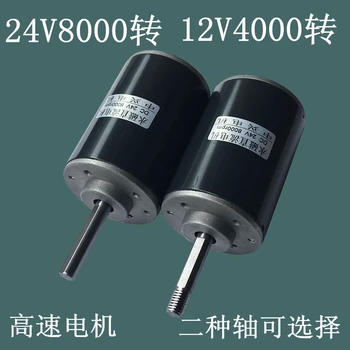 12V24V high torque positive and negative adjustable speed small small motor thread long axis DC high speed marshmallow motor
12V24V high torque positive and negative adjustable speed small small motor thread long axis DC high speed marshmallow motor