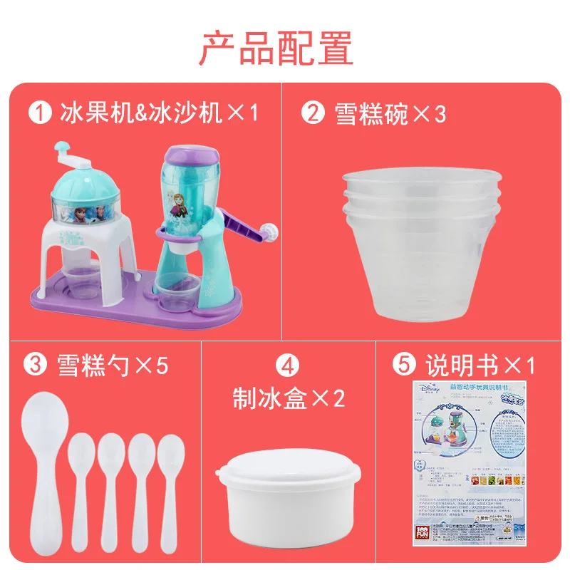 Disney Children Slush Machine Ice Cream Machine Household GIRL'S Handmade Homemade Fruit Ice Combination Ds-2139
Disney Children Slush Machine Ice Cream Machine Household GIRL'S Handmade Homemade Fruit Ice Combination Ds-2139