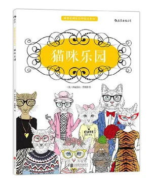 Cat paradise Coloring Book Secret Garden Style Coloring Book For Relieve Stress Kill Time Graffiti Painting Drawing Book
Cat paradise Coloring Book Secret Garden Style Coloring Book For Relieve Stress Kill Time Graffiti Painting Drawing Book
