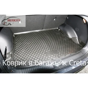 Trunk Mat for Hyundai Creta ix25 2016-> trunk mat floor mat car trunk, non-slip trunk mat
Trunk Mat for Hyundai Creta ix25 2016-> trunk mat floor mat car trunk, non-slip trunk mat