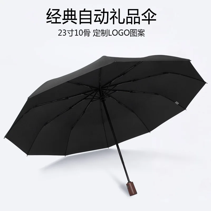 High-End Gift Umbrella Bank Insurance Mini Creative 23-Inch Wood Fully Automatic Umbrella Printed Logo Pattern
High-End Gift Umbrella Bank Insurance Mini Creative 23-Inch Wood Fully Automatic Umbrella Printed Logo Pattern