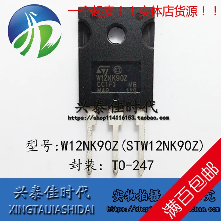 Original new 2pcs/ W12NK90Z STW12NK90Z 11A/900V TO-247
Original new 2pcs/ W12NK90Z STW12NK90Z 11A/900V TO-247