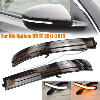 Car LED Dynamic Turn Signal Light Flowing Water Blinker Flashing Light for Kia Optima K5 TF 2011-2015
Car LED Dynamic Turn Signal Light Flowing Water Blinker Flashing Light for Kia Optima K5 TF 2011-2015