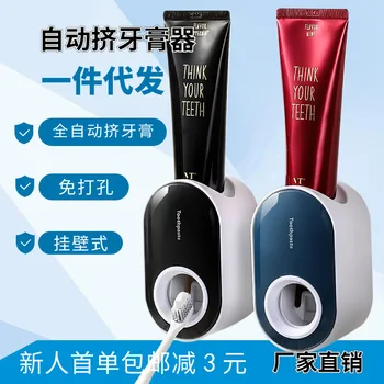 Fully Automatic Toothpaste Dispenser Wall-Mounted Hole Punched Toothpaste Storage Shelf Lazy Toothpaste Squeezer
Fully Automatic Toothpaste Dispenser Wall-Mounted Hole Punched Toothpaste Storage Shelf Lazy Toothpaste Squeezer