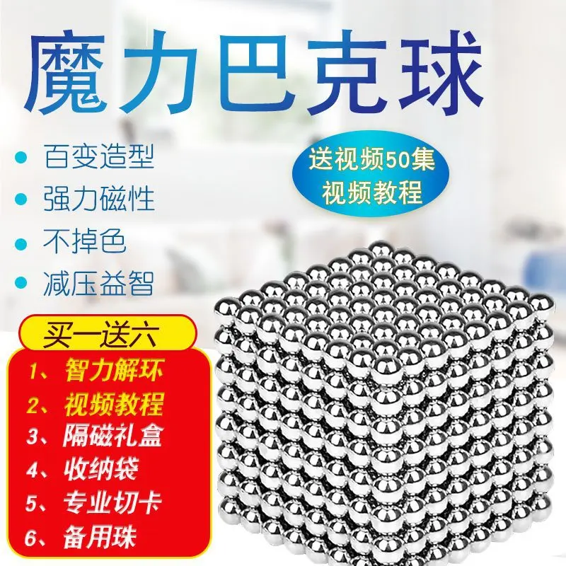 Educational Strong Magnetic Children Toy Ball Building Blocks Boy Copyright Ellipse Building Blocks Stone Magnet Strong 48 Magne
Educational Strong Magnetic Children Toy Ball Building Blocks Boy Copyright Ellipse Building Blocks Stone Magnet Strong 48 Magne