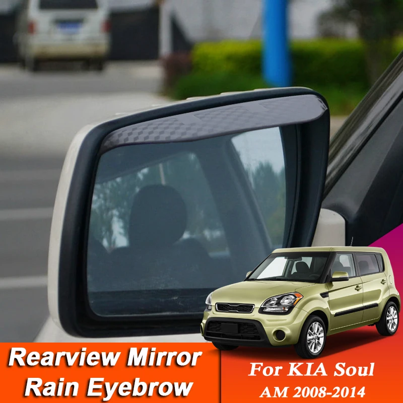 Автомобильный Стайлинг для KIA Soul AM 2008-2014, зеркало заднего вида из углеродного волокна, защита от дождя, чехол, автомобильные аксессуары
Автомобильный Стайлинг для KIA Soul AM 2008-2014, зеркало заднего вида из углеродного волокна, защита от дождя, чехол, автомобильные аксессуары