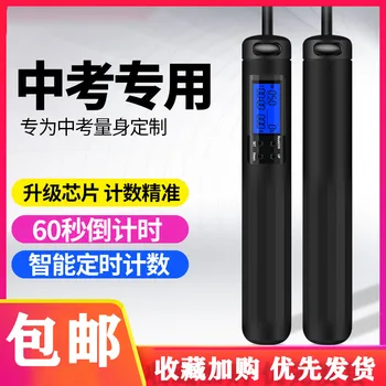 The Academic Test for the Junior High School Students with Jump Rope Electronic Timing Counter Junior High School STUDENT'S Midd
The Academic Test for the Junior High School Students with Jump Rope Electronic Timing Counter Junior High School STUDENT'S Midd