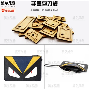 Personalized hand bag wooden die-cutting DIY card bag wallet mold 2020 new steel mold Coin Wallet, suitable for die-cutting
Personalized hand bag wooden die-cutting DIY card bag wallet mold 2020 new steel mold Coin Wallet, suitable for die-cutting