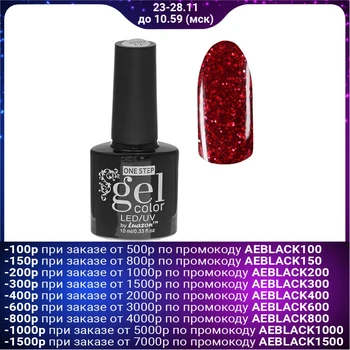 Gel Polish, 216-187-37, single-phase, LED / UV, 10 ml, color 216-187-37 red with sparkles
Gel Polish, 216-187-37, single-phase, LED / UV, 10 ml, color 216-187-37 red with sparkles