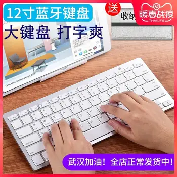 Suitable for Connection Mobile Phone of Typing Keyboard Even Mobile Phone Practice Typing BBK Tutor Machine S5 Bluetooth Keyboar
Suitable for Connection Mobile Phone of Typing Keyboard Even Mobile Phone Practice Typing BBK Tutor Machine S5 Bluetooth Keyboar
