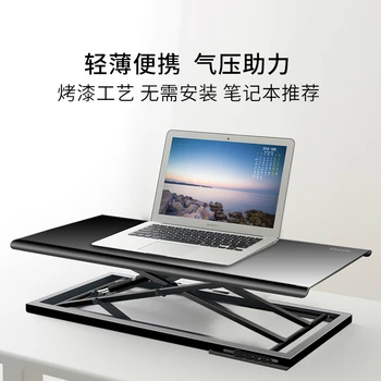 High quality computer pneumatic lifting table laptop folding table office high-end work table home metal learning table
High quality computer pneumatic lifting table laptop folding table office high-end work table home metal learning table