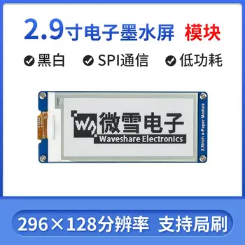 Micro-Snow Raspberry Pie 4B 2.9-Inch E-Ink Screen Electronic Paper Display GUI Interface Supports Partial Refresh
Micro-Snow Raspberry Pie 4B 2.9-Inch E-Ink Screen Electronic Paper Display GUI Interface Supports Partial Refresh