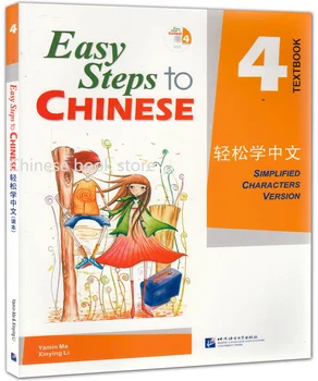 Booculchaha Chinese English Tutorial book : Easy Steps to Chinese textbook volume 4 with CD
Booculchaha Chinese English Tutorial book : Easy Steps to Chinese textbook volume 4 with CD