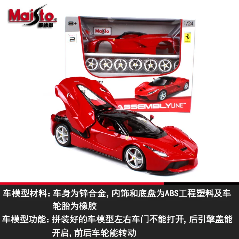 Original Factory Meritor Tula Ferrari Assembled Model Alloy Car Model Ferrari Car Model Assembled DIY
Original Factory Meritor Tula Ferrari Assembled Model Alloy Car Model Ferrari Car Model Assembled DIY