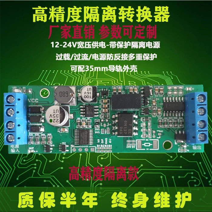 Potentiometer Signal Isolation Transmitter to Current Voltage Pulse, Slip Wire Resistance to 4-20ma/0-10V
Potentiometer Signal Isolation Transmitter to Current Voltage Pulse, Slip Wire Resistance to 4-20ma/0-10V