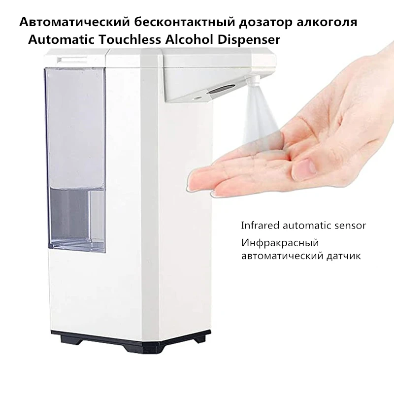 New 500ml Automatic Sensor Alcohol Dispenser Touchless Alcohol Dispenser for Hand Disinfection Alcohol Spray Machine
New 500ml Automatic Sensor Alcohol Dispenser Touchless Alcohol Dispenser for Hand Disinfection Alcohol Spray Machine