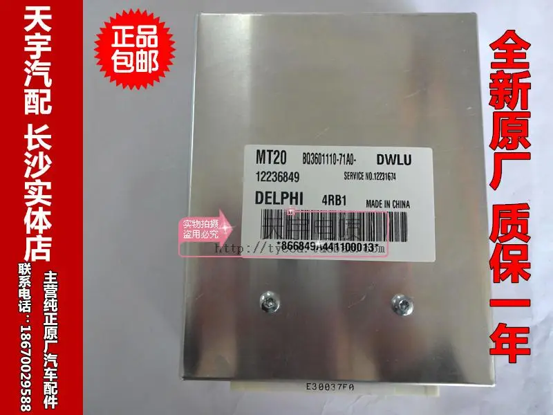Free Delivery. Car engine computer board ECU 12236849 BQ3601110-71A0 are factory
Free Delivery. Car engine computer board ECU 12236849 BQ3601110-71A0 are factory